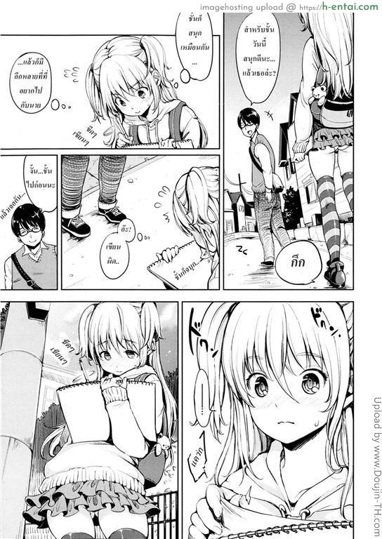 สาวขี้อายอยากบอกรัก - แผ่น 3