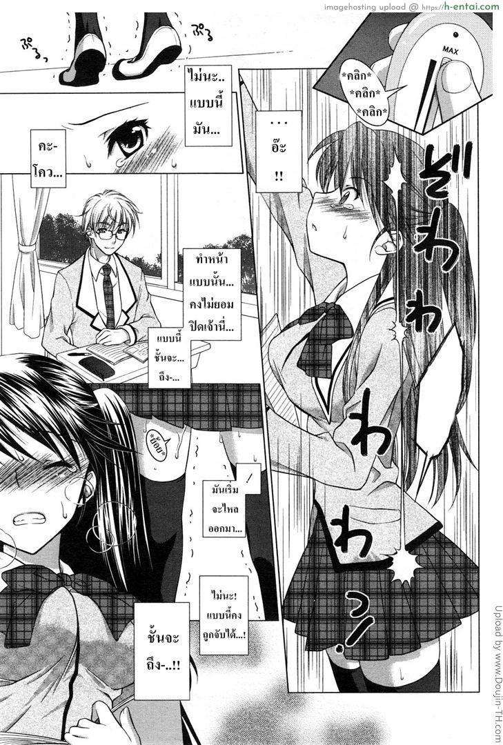 ทำแบบนี้เพราะรู้ใจ - แผ่น 5