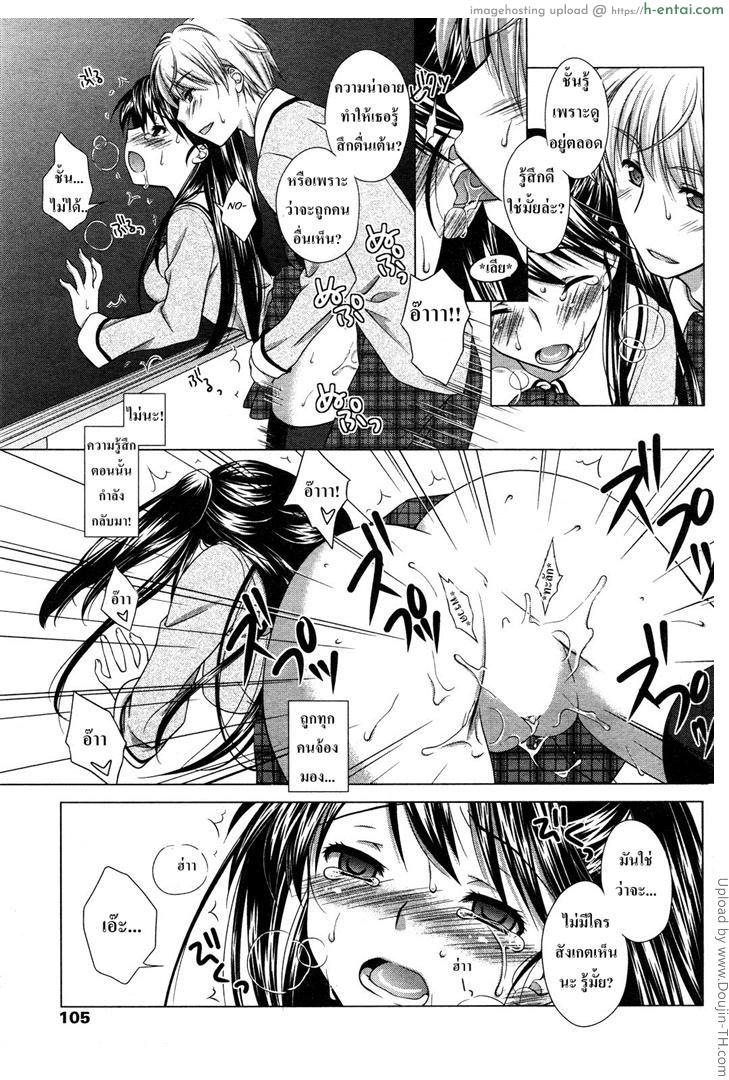 ทำแบบนี้เพราะรู้ใจ - แผ่น 11