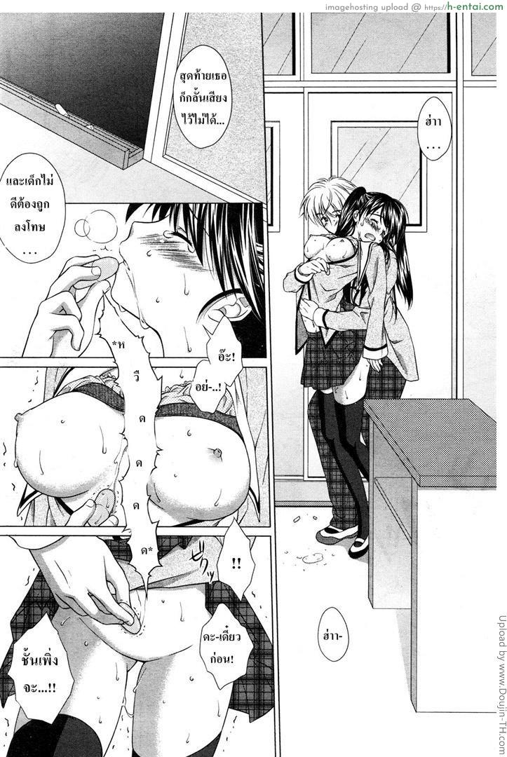 ทำแบบนี้เพราะรู้ใจ - แผ่น 14