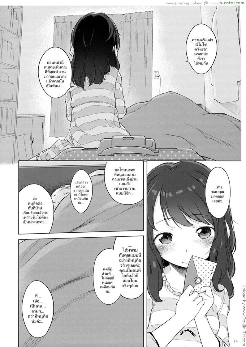 ค่าเช่าห้องไม่ต้องจ่าย - แผ่น 19