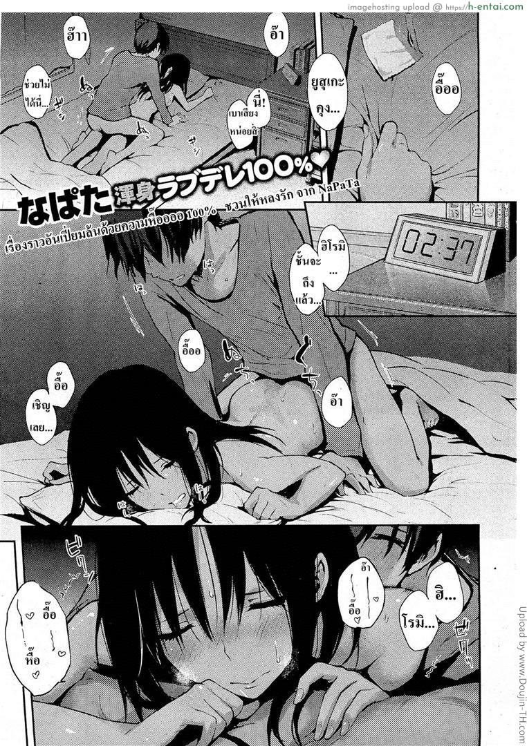 โดจิน พี่น้องคู่กระต่าย [NaPaTa] House-Sitting แปลไทย 2