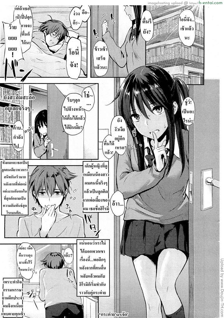 พี่น้องคู่กระต่าย - แผ่น 3