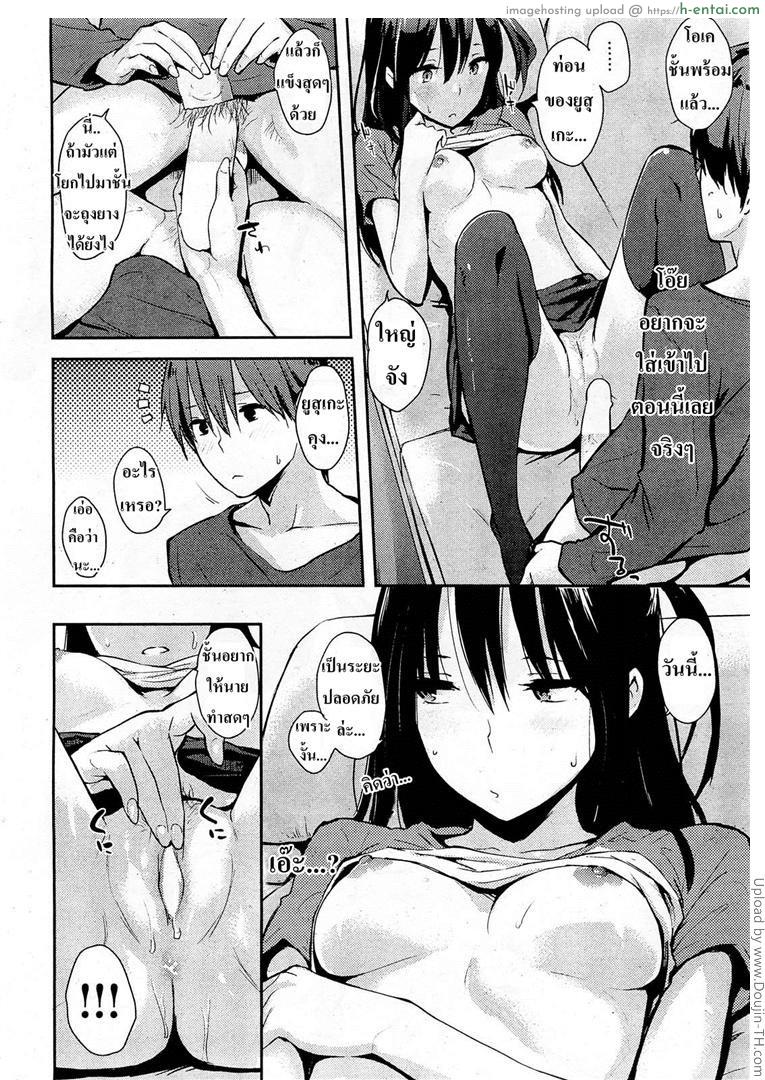 พี่น้องคู่กระต่าย - แผ่น 8