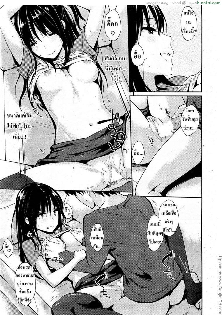 พี่น้องคู่กระต่าย - แผ่น 9