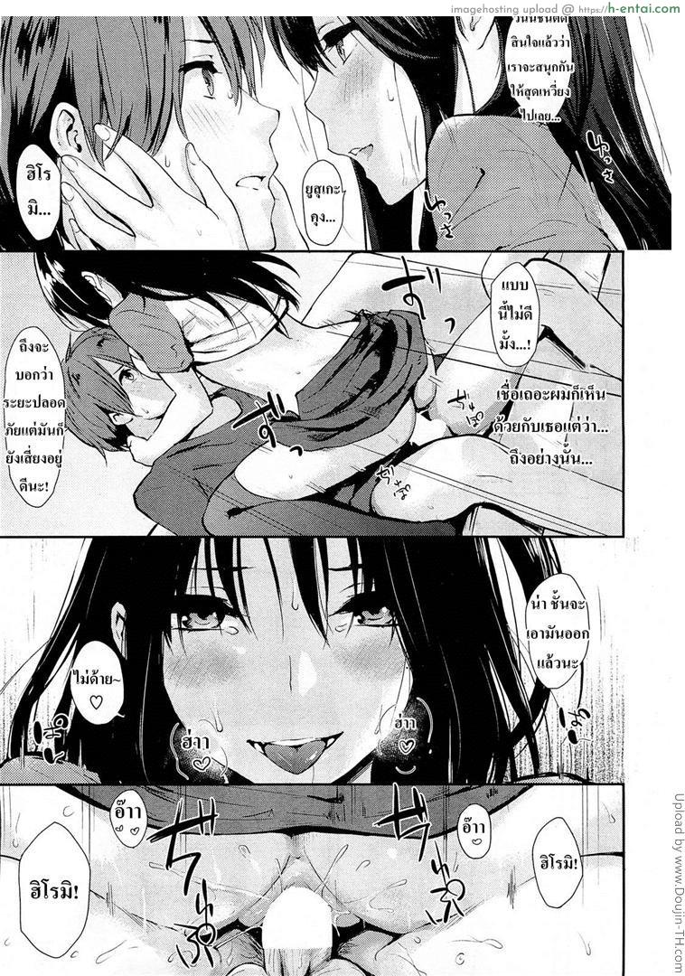 พี่น้องคู่กระต่าย - แผ่น 11