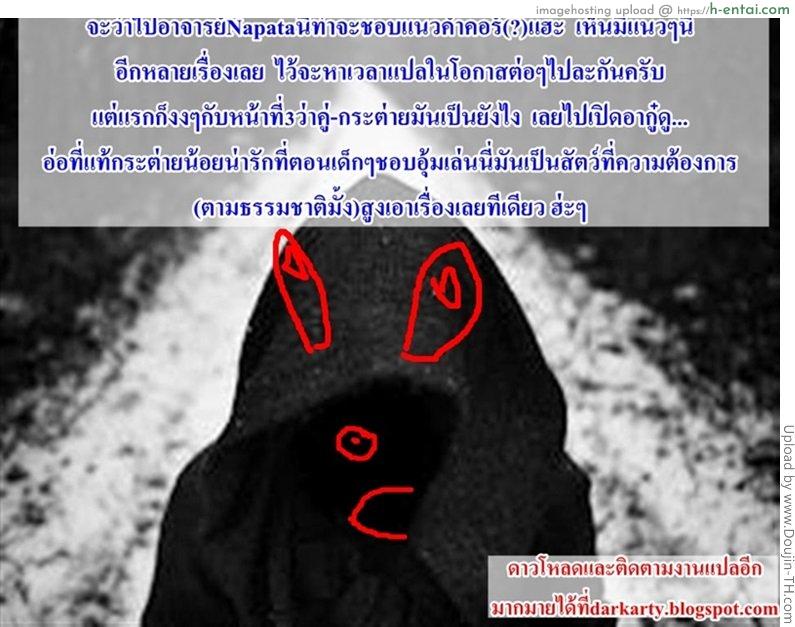 พี่น้องคู่กระต่าย - แผ่น 21