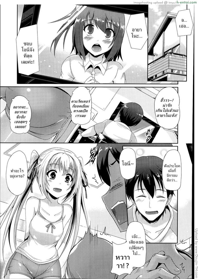 โดจิน เลียนแบบเกม [Nekoi Hikaru] An Unspeakable Secret แปลไทย 2