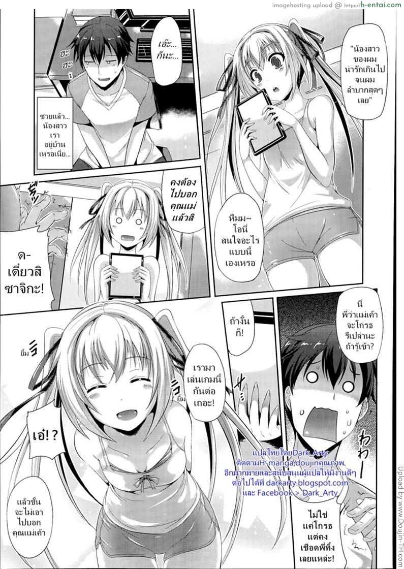 เลียนแบบเกม - แผ่น 3