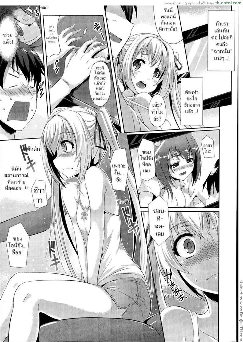 เลียนแบบเกม - แผ่น 5