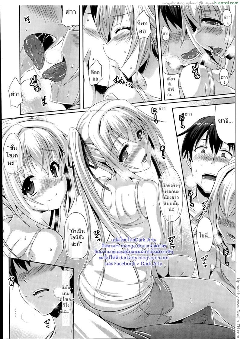 เลียนแบบเกม - แผ่น 8