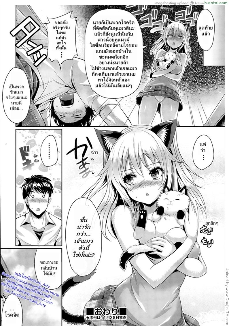 อยากให้เธอชมน่ารัก - แผ่น 22