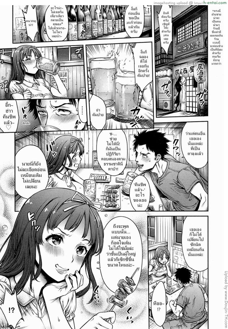 เจออีกทีอึ้มขึ้นนะ - แผ่น 3