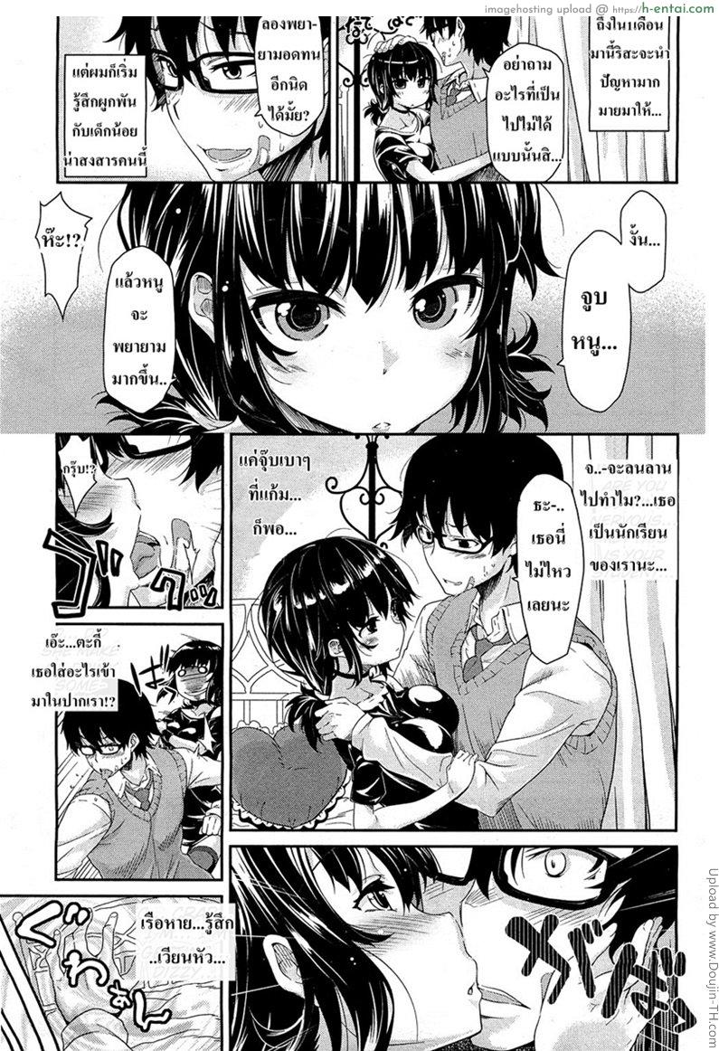 นักเรียนตัวแสบ - แผ่น 3