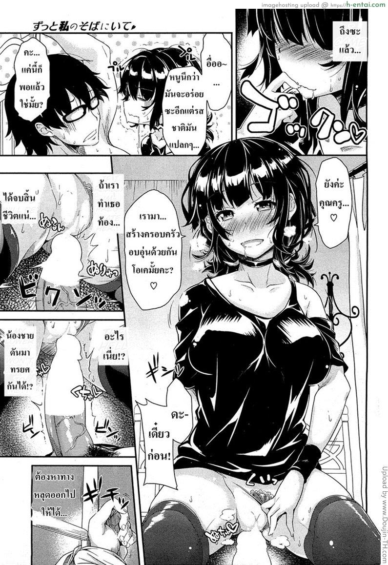 นักเรียนตัวแสบ - แผ่น 7