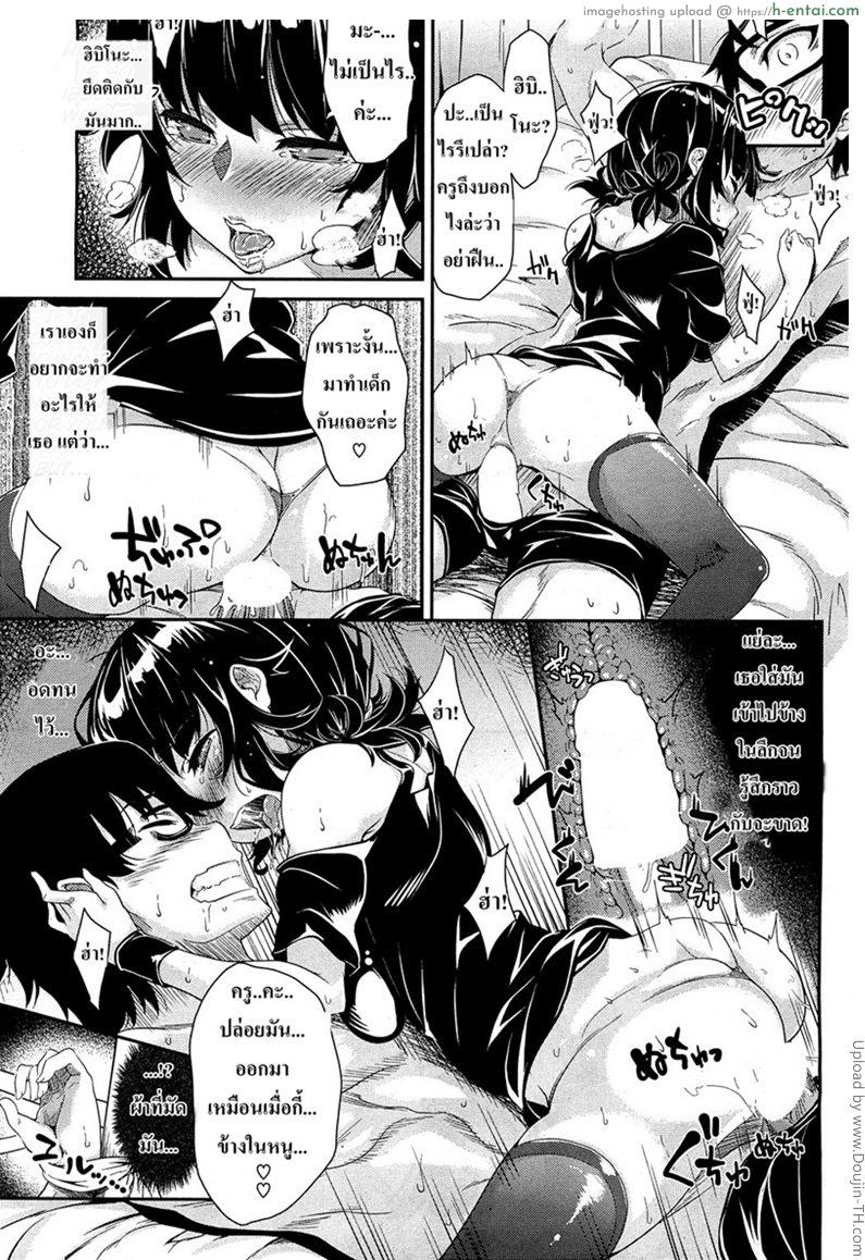 นักเรียนตัวแสบ - แผ่น 9