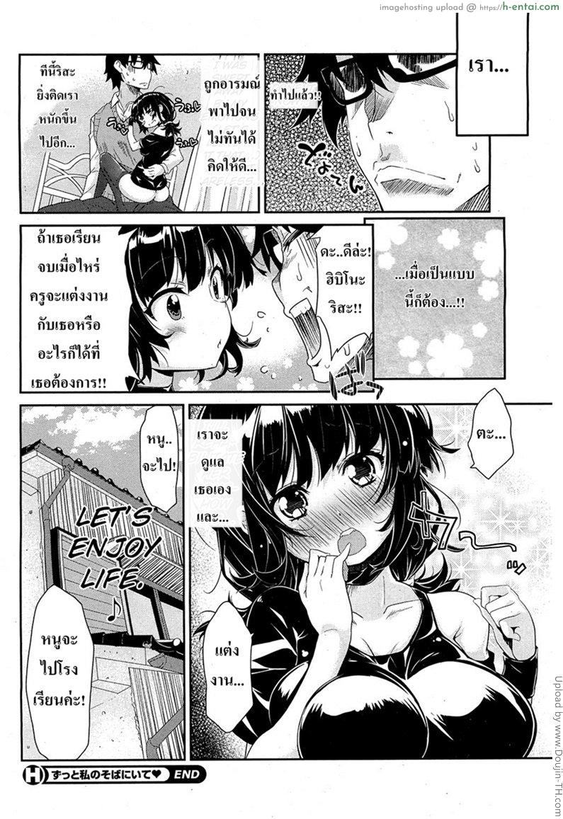 นักเรียนตัวแสบ - แผ่น 18