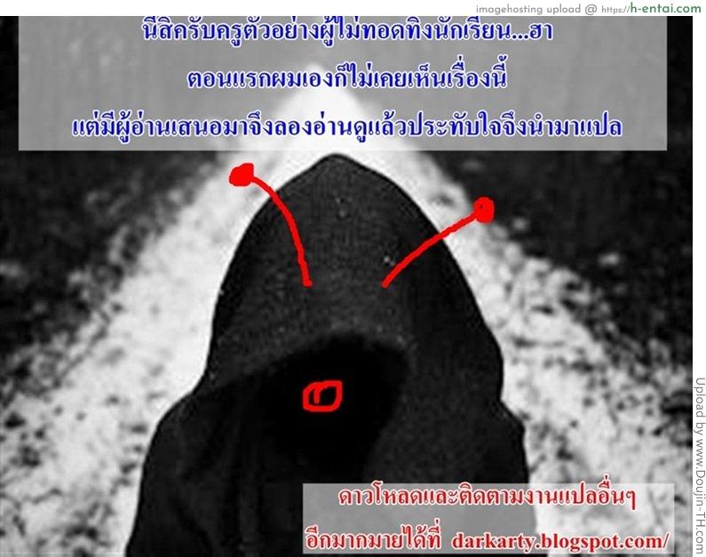 นักเรียนตัวแสบ - แผ่น 19