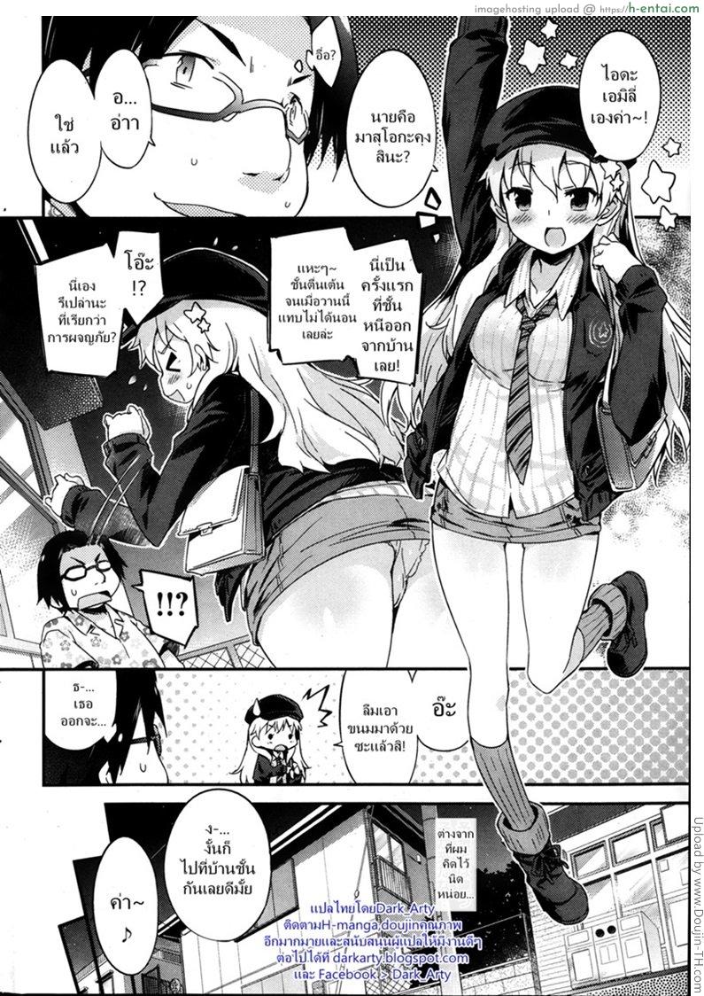 แนวนี้พี่ละชอบ - แผ่น 2