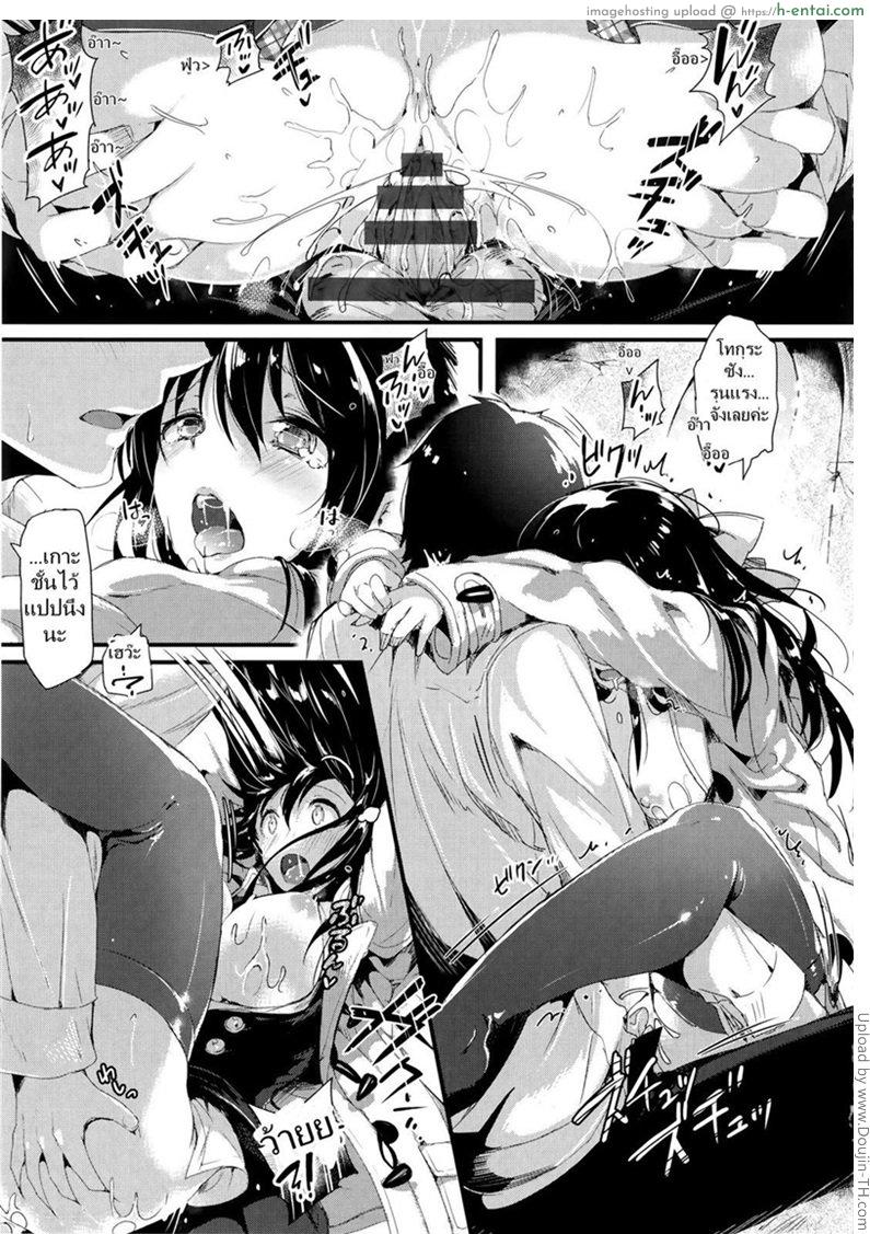 แต่งงานแล้วหาแฟนสาวน้อย - แผ่น 15