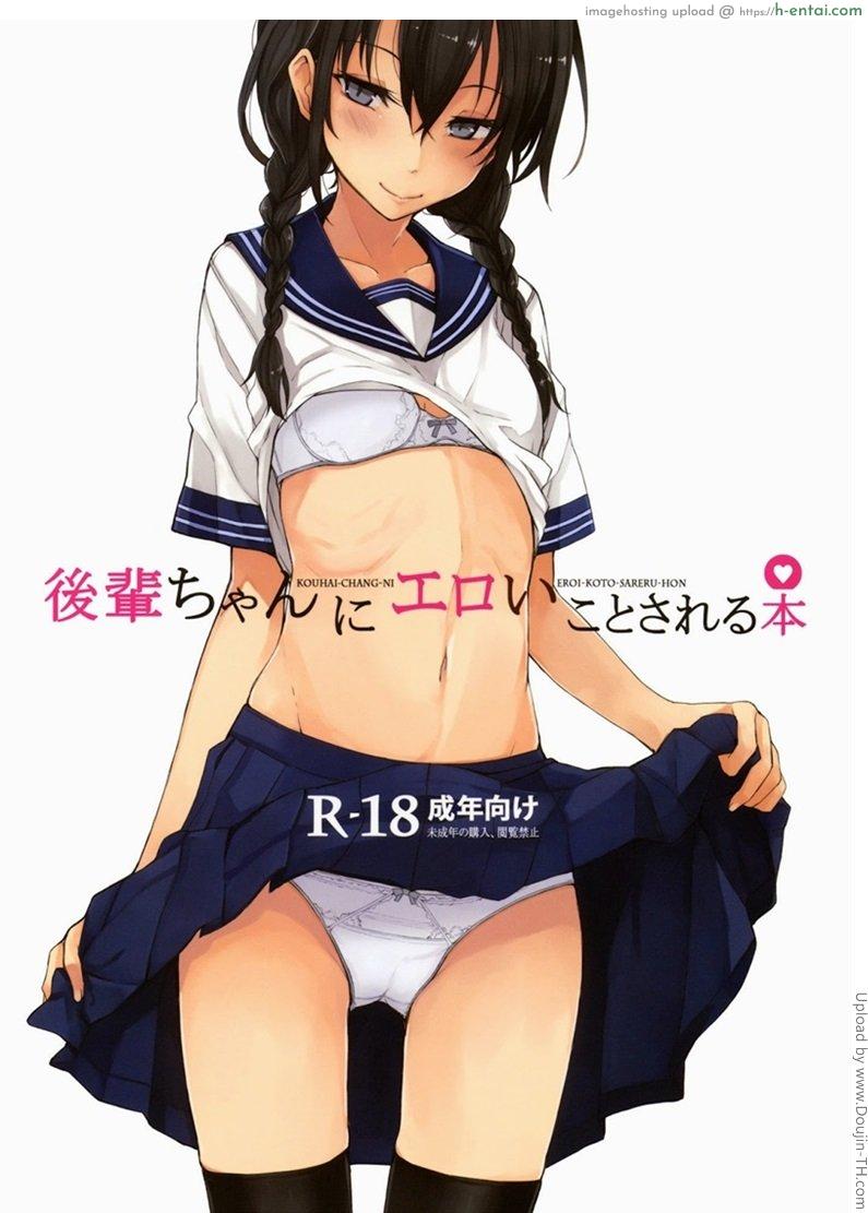 โดจิน สาวชุดนักศึกษา [Rodiura (Rage)] Kouhai-chan ni Eroi Koto sareru Hon แปลไทย 5