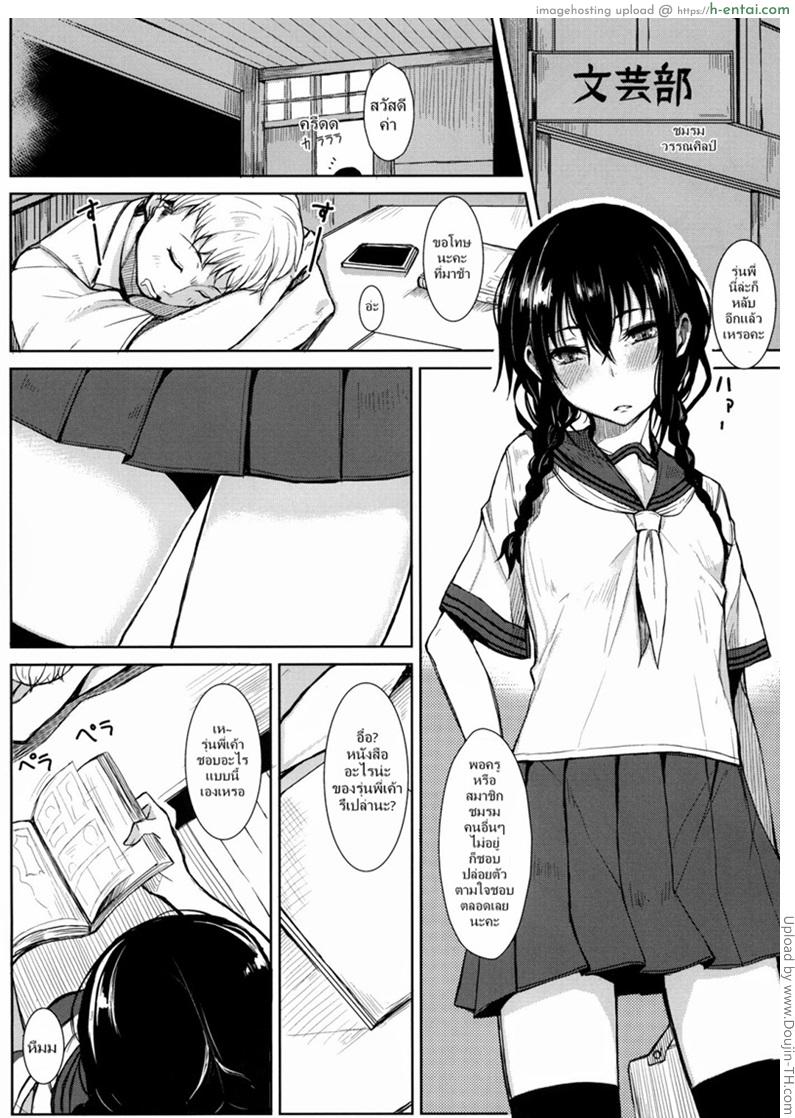 สาวชุดนักศึกษา - แผ่น 2