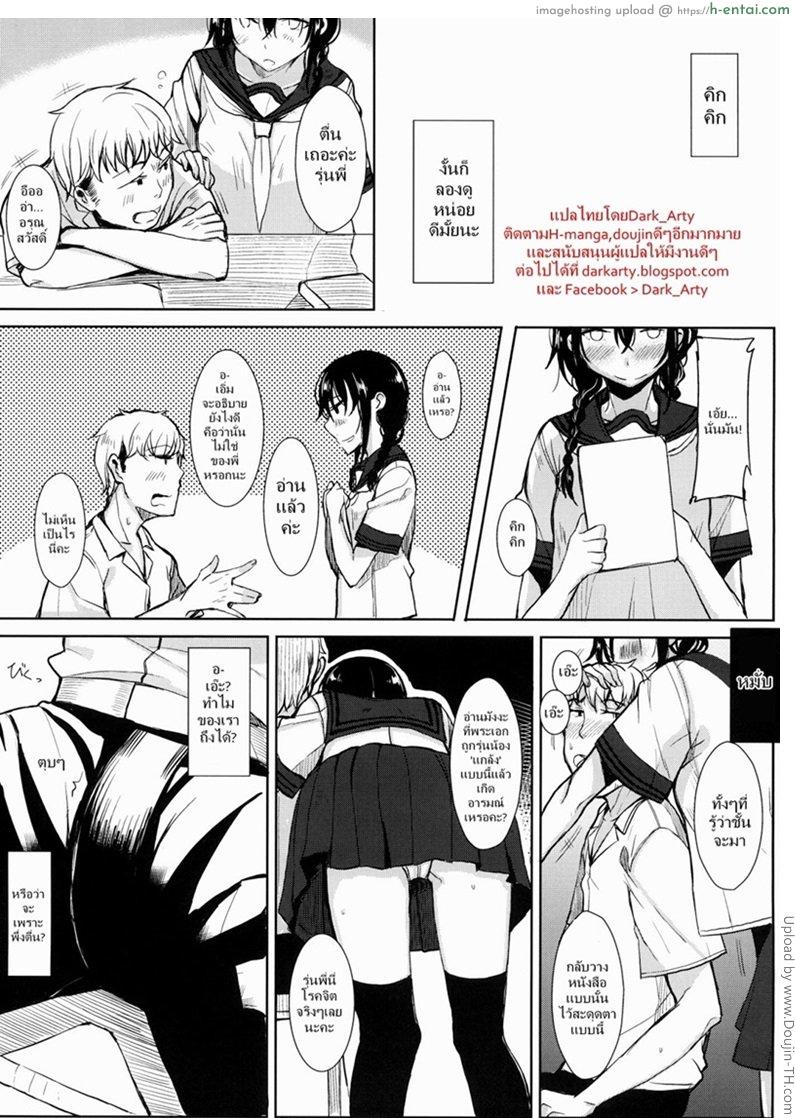 สาวชุดนักศึกษา - แผ่น 3