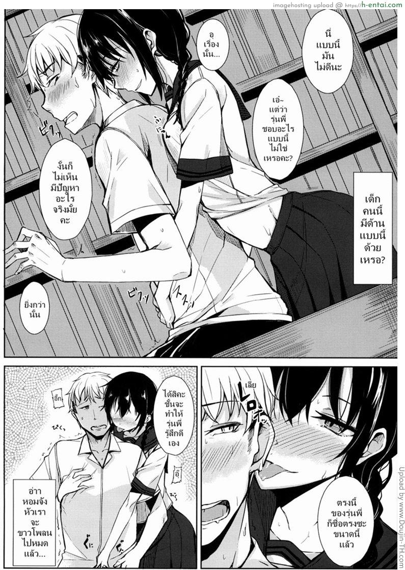 สาวชุดนักศึกษา - แผ่น 4