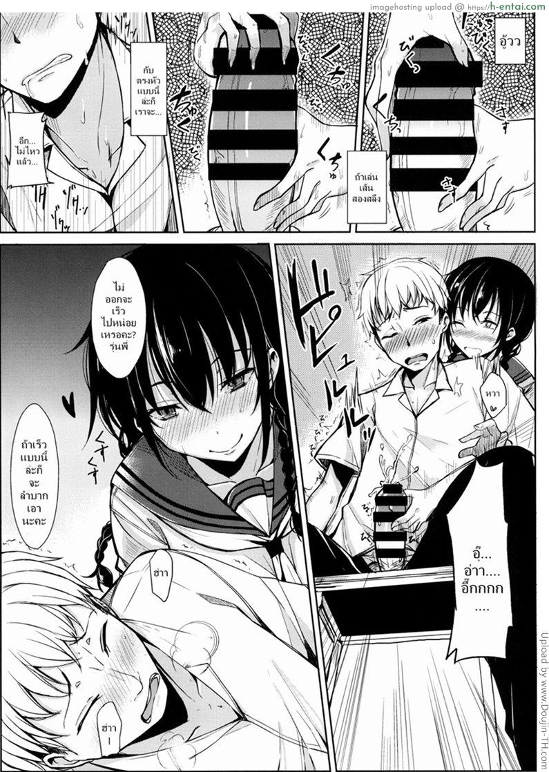 สาวชุดนักศึกษา - แผ่น 5