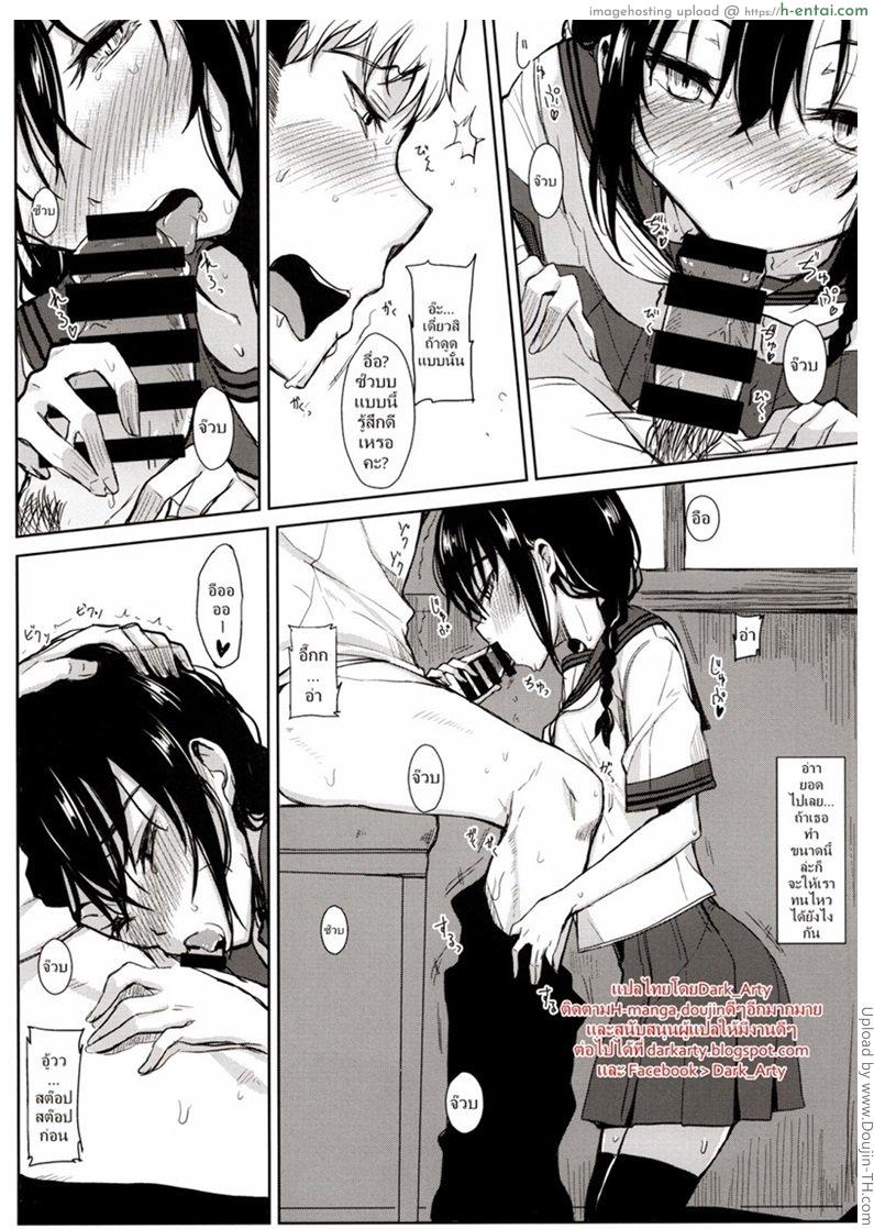 สาวชุดนักศึกษา - แผ่น 8