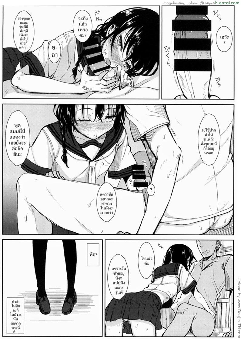 สาวชุดนักศึกษา - แผ่น 9