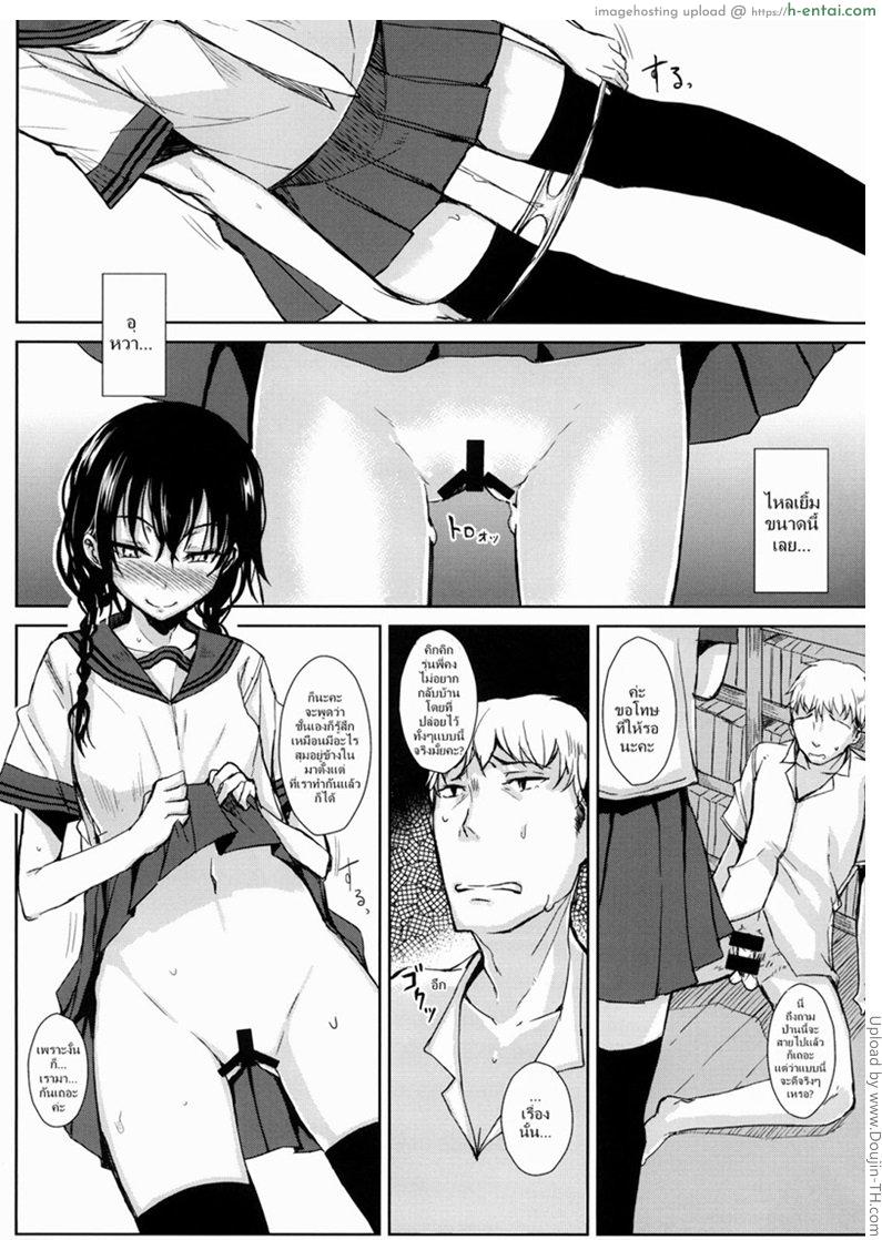 สาวชุดนักศึกษา - แผ่น 10