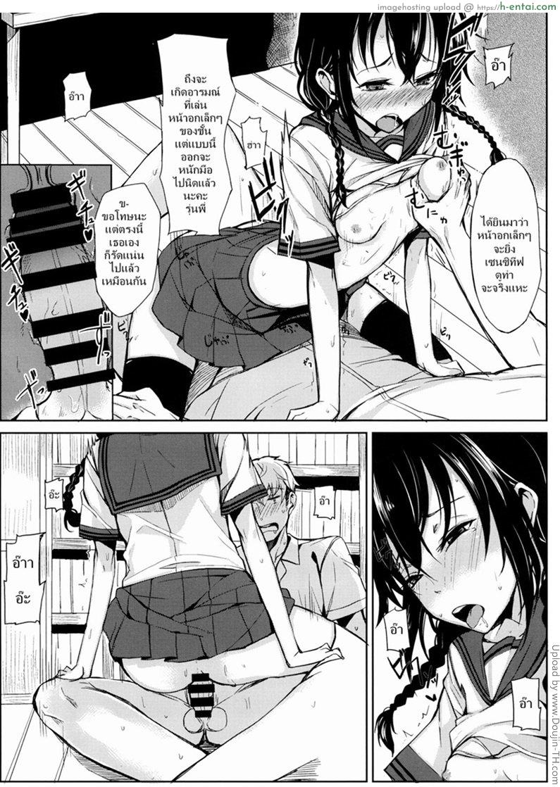 สาวชุดนักศึกษา - แผ่น 15