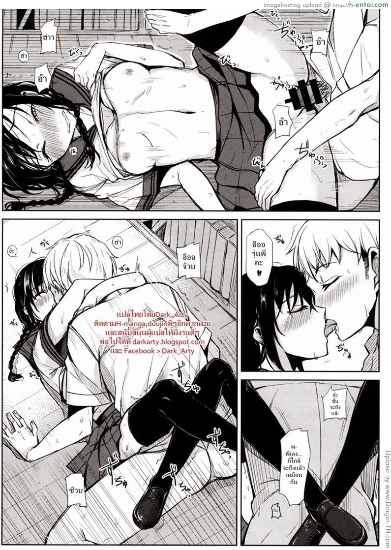 สาวชุดนักศึกษา - แผ่น 17