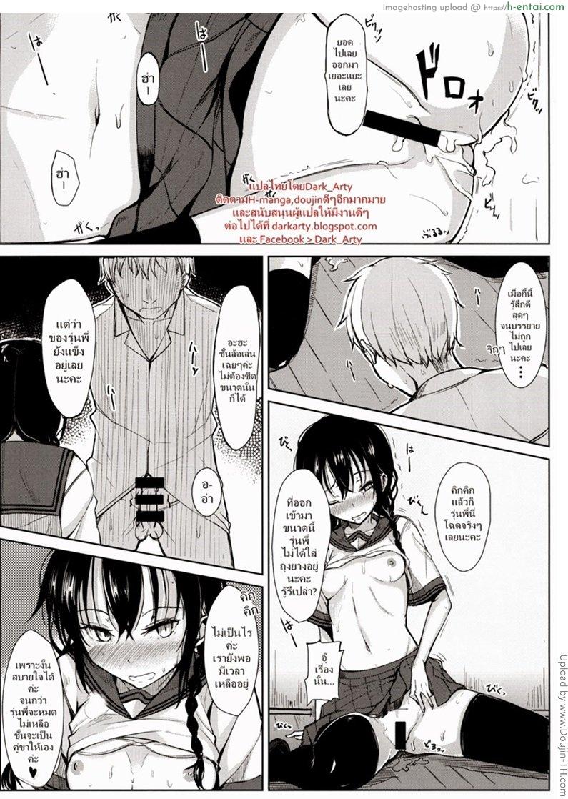 สาวชุดนักศึกษา - แผ่น 19