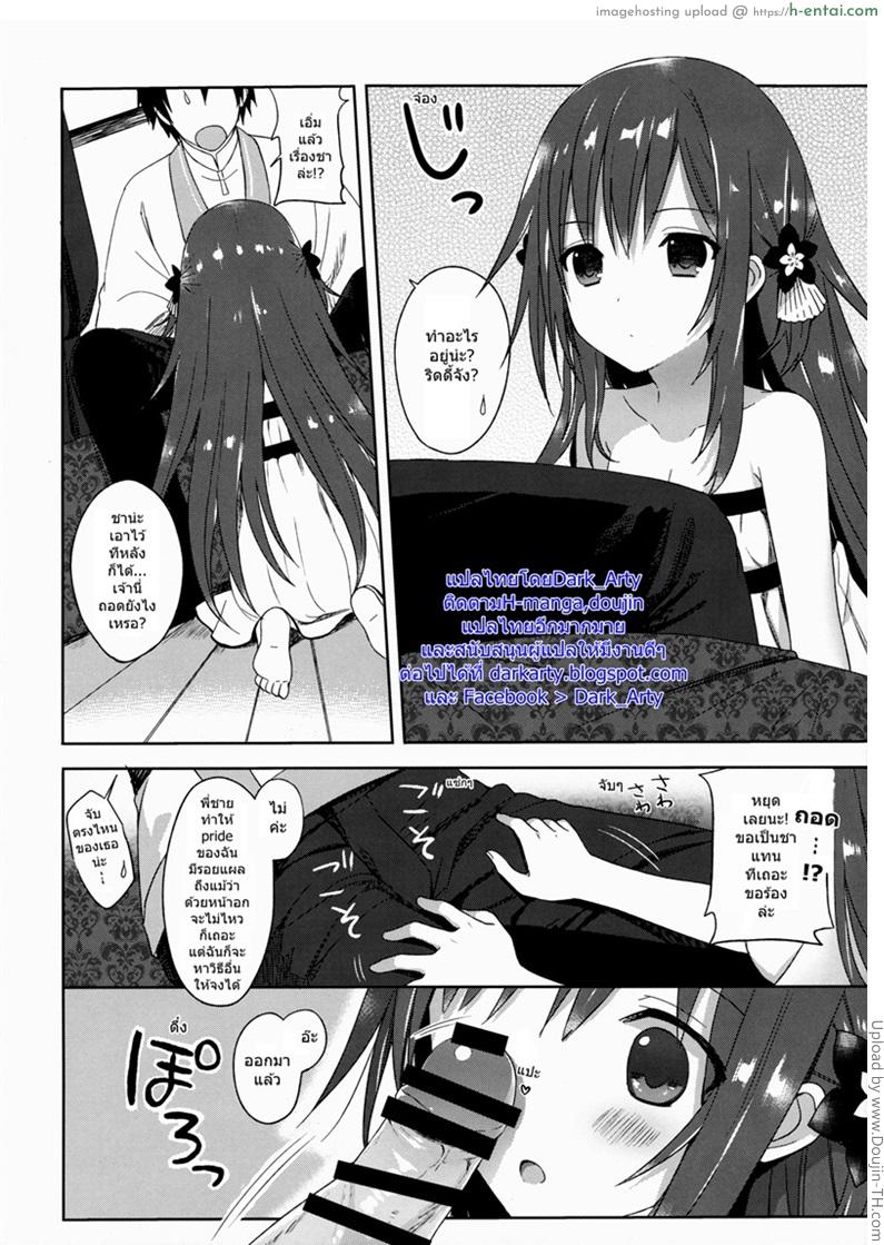 พี่ชายช่วยรับที - แผ่น 11