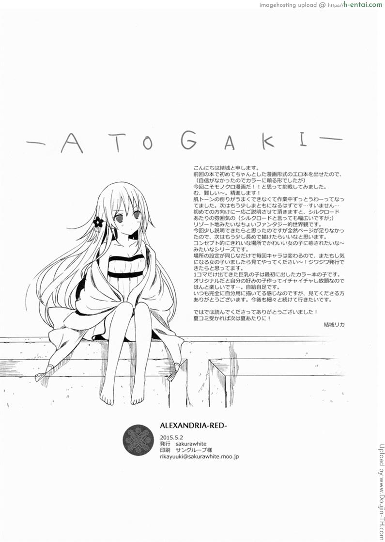 พี่ชายช่วยรับที - แผ่น 26