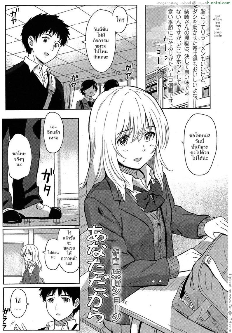 นึกว่าลูกเธอ - แผ่น 1