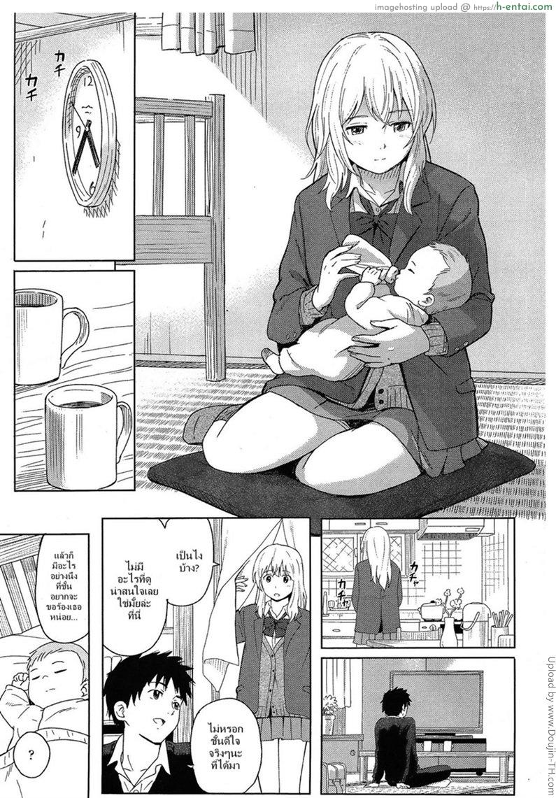 นึกว่าลูกเธอ - แผ่น 13