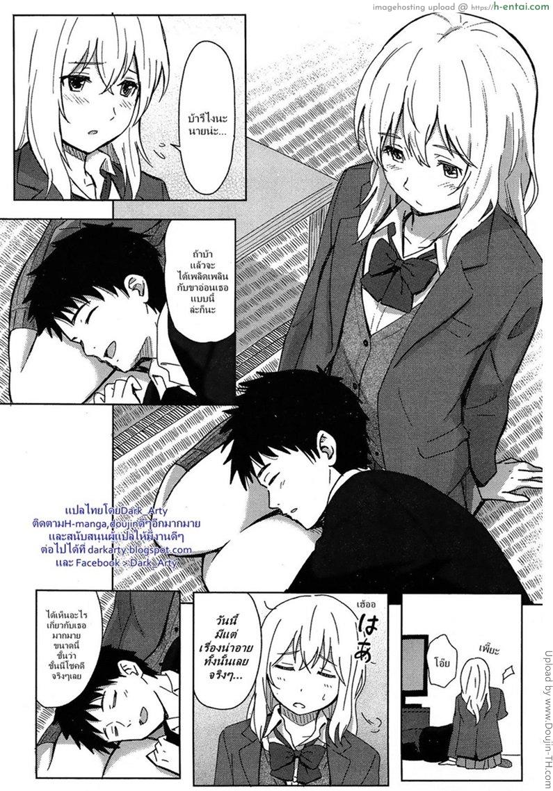 นึกว่าลูกเธอ - แผ่น 14