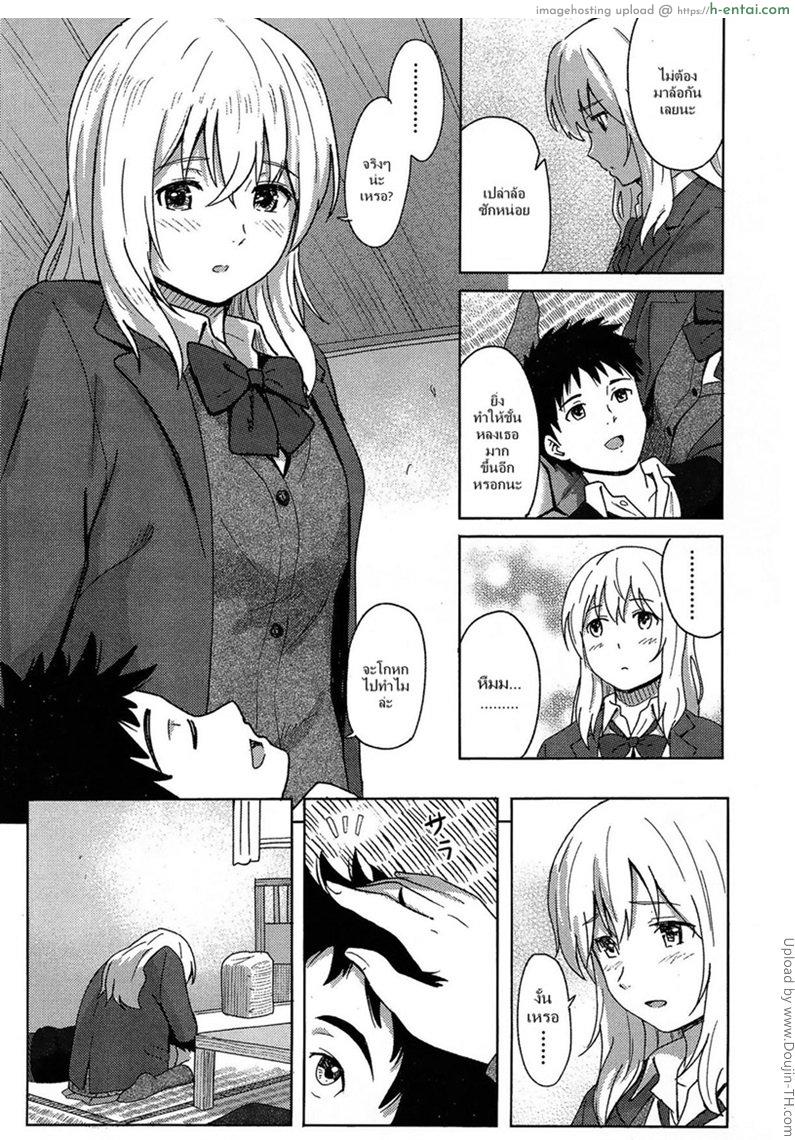 นึกว่าลูกเธอ - แผ่น 15