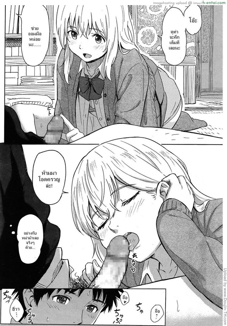 นึกว่าลูกเธอ - แผ่น 21