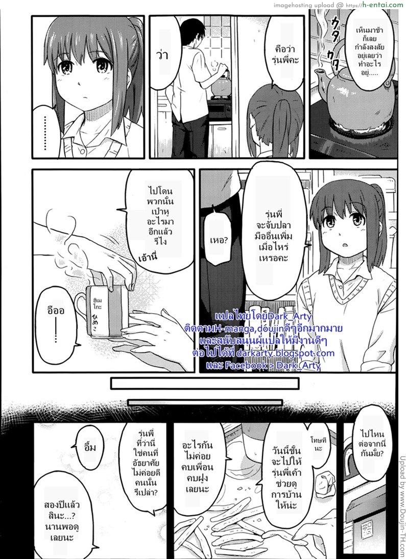 สำหรับเธอมีแค่ชั้น - แผ่น 2