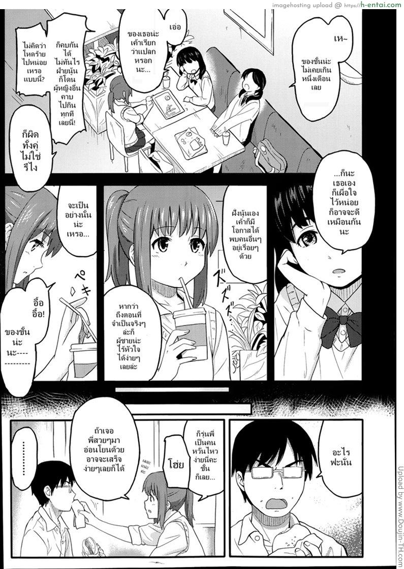 สำหรับเธอมีแค่ชั้น - แผ่น 3