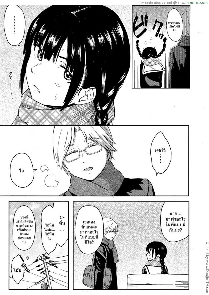 ไปแวะกันหน่อยมั้ย - แผ่น 3