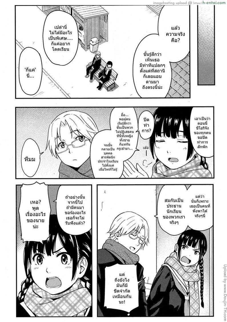 ไปแวะกันหน่อยมั้ย - แผ่น 4