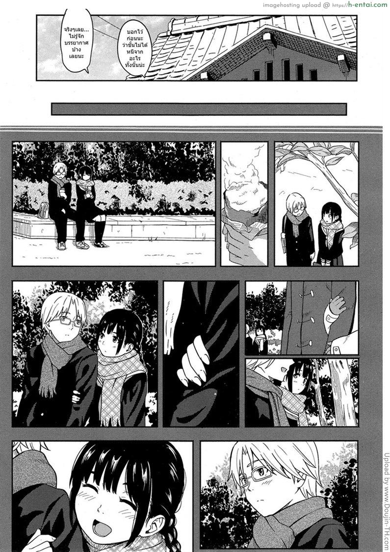 ไปแวะกันหน่อยมั้ย - แผ่น 7