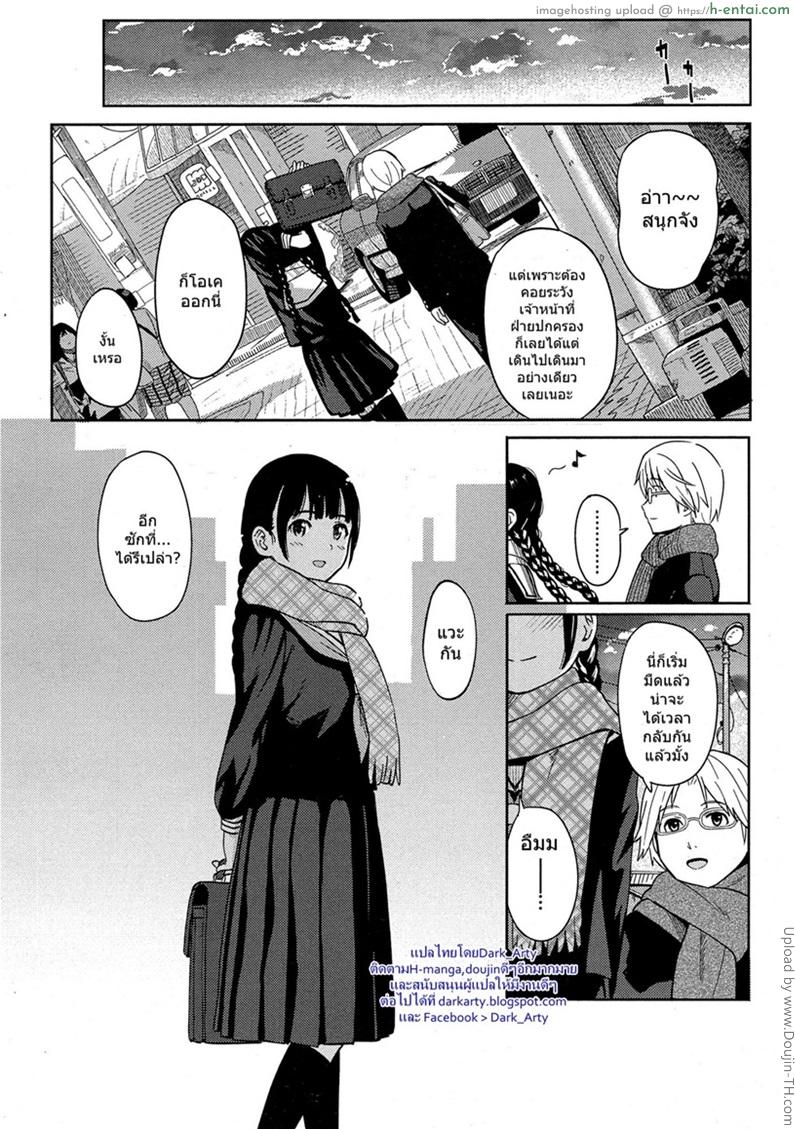 ไปแวะกันหน่อยมั้ย - แผ่น 8