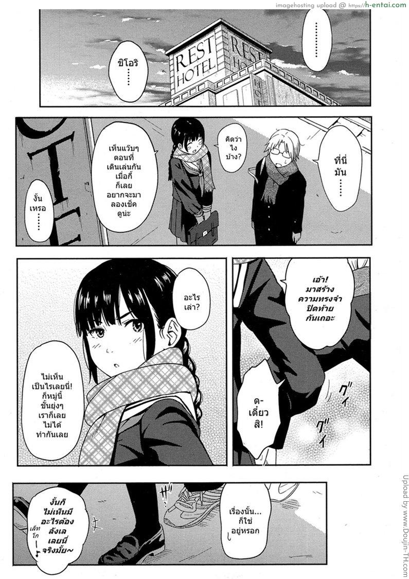 ไปแวะกันหน่อยมั้ย - แผ่น 9