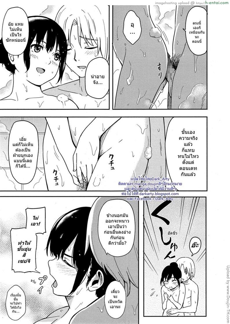 ไปแวะกันหน่อยมั้ย - แผ่น 11